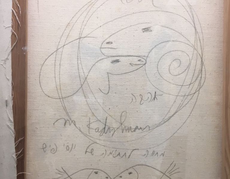 ד"ר יוסי פיש ומנשה קדישמן